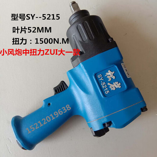 科至途进口小风炮 4512工业级重型气动扳手1/2大扭力风暴机风枪 SY-3892单支