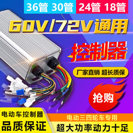 Mangmang suitable electric motorcycle controller 48v60V72v1000w2000w24 tube double row three wheel large 4884V1200W double row 18 tube