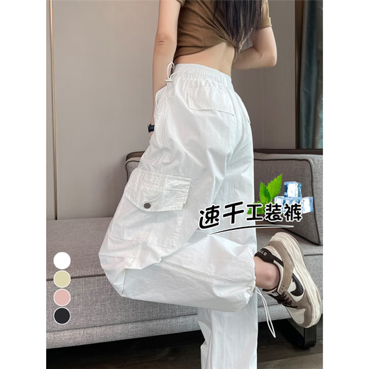 [Delgado seco rápido] Pantalones de trabajo blanco para mujeres en verano Pantalones de harén de patas de pierna ancha y otoño Pink [regular] l