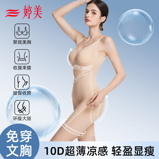 婷美连体塑身衣夏季超薄冰丝后脱免穿文胸瘦身美体无痕强力提臀收腹XL