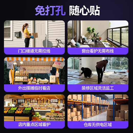 神眸免插电摄像头家门口无线监控器国家补贴高清室内外用磁吸免打孔手机远程看护智能夜视低功耗长待机