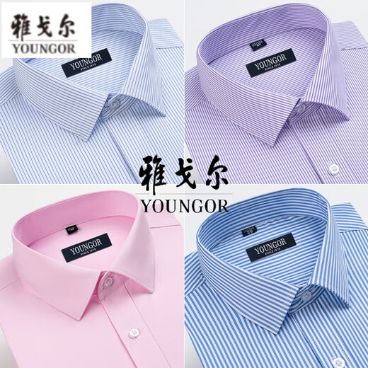 雅戈尔旗舰官方店长袖衬衫男士2025新款纯棉免烫中年休闲高端职业正装衬 6629 41 (建议148-155斤)