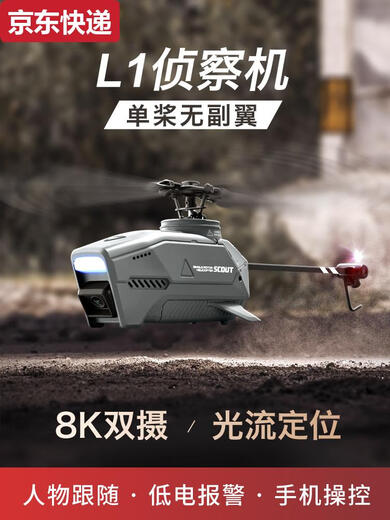Qilicai is suitable for black front drone remote control aircraft with falling resistant high-definition aerial photography single-pad helicopter aircraft for children. Newbie recommends intelligent height-fixed 3.5-pass alloy body. Changwan three-electric power transmission original accessories + remote control battery + sales