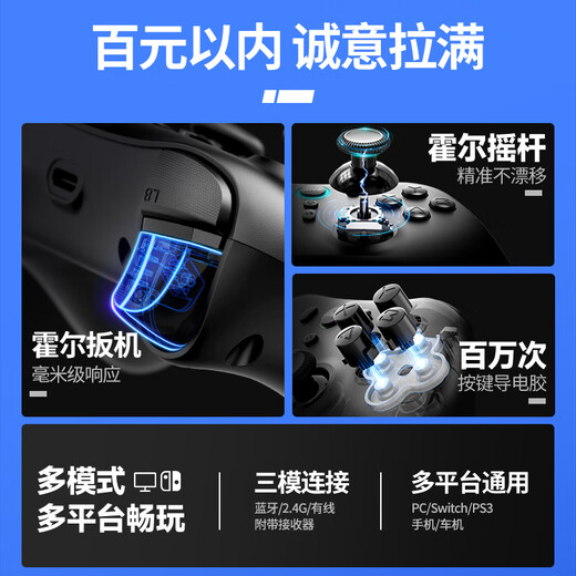 良值(IINE)刀锋无线游戏手柄 PC电脑steam/Switch安卓苹果手机ns手柄类Xbox霍尔2.4G 塞尔达黑神话悟空 刀锋二代_黑色(增加体感)-L1047