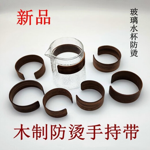 TMJD MISS木制隔热杯套 杯子防烫圈玻璃杯防烫套隔热套防滑水杯圈保护手持 木套6624款咖啡色
