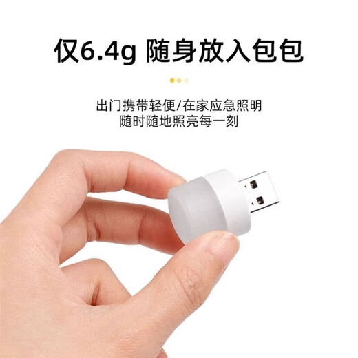 LED Night Light Portable USB Light USB Night Light LED Night Light Eye Protection Lamp Power Bank Plug-in Bedroom Sleep Baby Feeding Wake Up Bedside Table Lamp Energy Saving Lamp Clear White Light 5 Pack