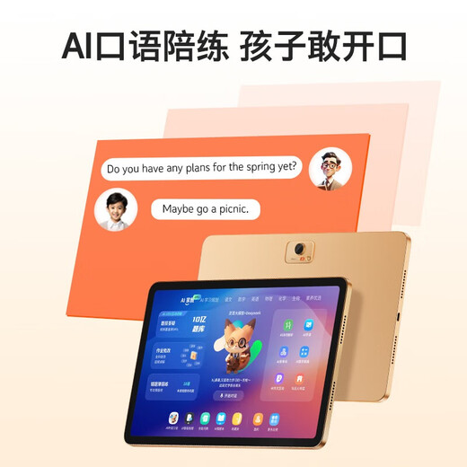 Kukai Learning Machine AI Eye Protection Computer Screen Skyworth Student Tablet Two-in-One Tablet Y41Air Learning and Training All-in-one Preschool Elementary School Middle and High School Courses 6+128G National Subsidy