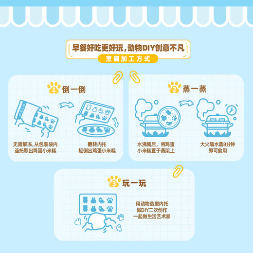 广州酒家利口福 鸡蛋小米糕200g*2袋 16个装 儿童早餐 速食即食 速冻生鲜 半成品