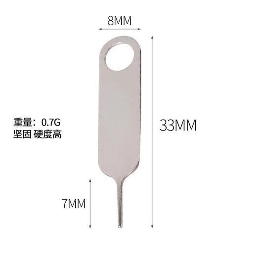 睿戴康取卡针华为苹果vivo小米oppo通用SIM卡卡针手机取卡针 1只取卡针【外加15根取卡针】总共16个