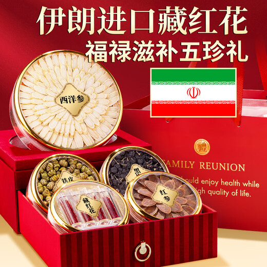 Plant and wood recipe Red velvet American ginseng saffron Red ginseng Dendrobium 5-spoke gift box 258g for mother's birthday gift
