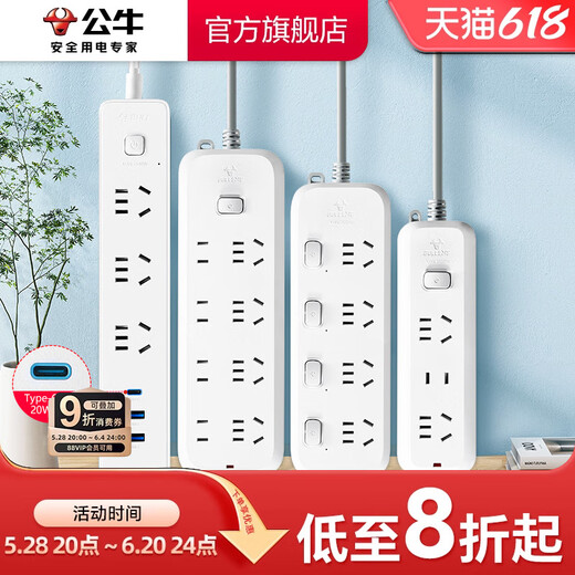 公牛原装插座usb插排插线板拖线板插板带线家用多功能转换器多用 U12033  20W快充-1.8m