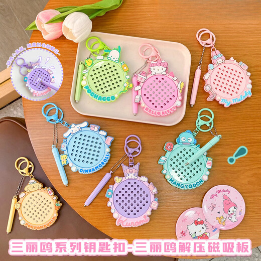 Hanoufei Magnetic Steel Ball Drawing Board Unzipping Magnetic Plate Keynchain suspendu les jouets et filles de Toys et Girls Offirent des cadeaux Katie Cat Katie
