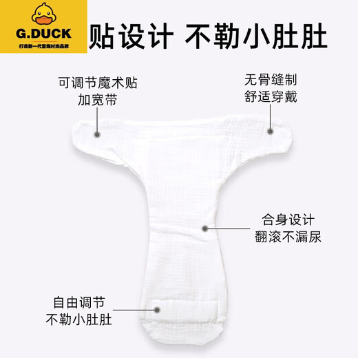 G.DuckKids Intégration de couches de gaze, nouveau-né, bébé peut laver le pantalon d'anneau de poche à la moutarde d'urine de moutarde à la moutarde Petite lapin S (12Jin [Jin est égal à 0,5 kg]))