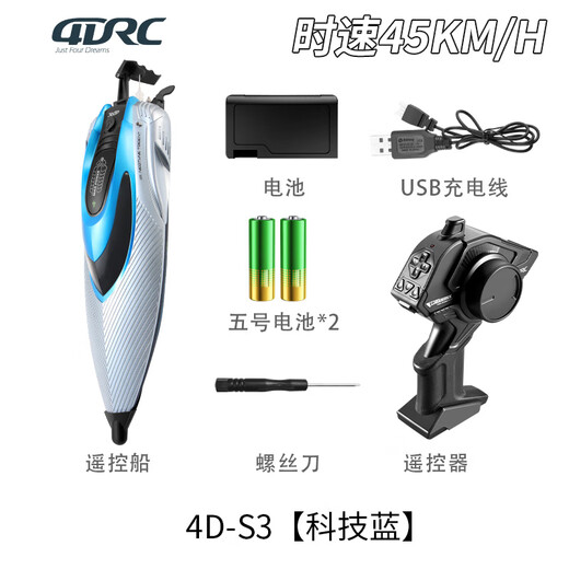 Bateau télécommandé complet sans balais pour enfants, grand hors-bord à grande vitesse, drague étanche haute puissance, peut être lancé dans l'eau, modèle de jouet pour garçons, 1 vitesse, 45 km/h, configuration brosse, télécommande 40 cm, batterie simple standard, 1 batterie grande capacité + batterie télécommandée
