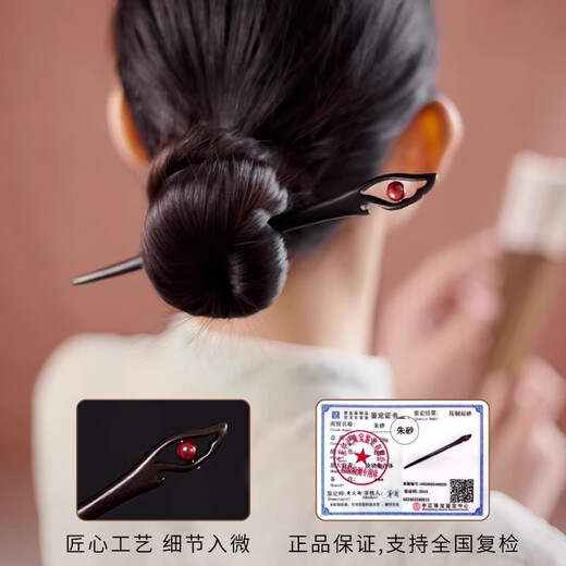 Zhou Dajin CHOW TAI KING Tangyu Sandalwood Hairpin Women's Ancient Style Hairpin Hair Accessory Step Gift Valentine's Day Gift for Girlfriend Birthday Gift Everything Goes Well Sandalwood Hairpin Air Freight Next Day Delivery