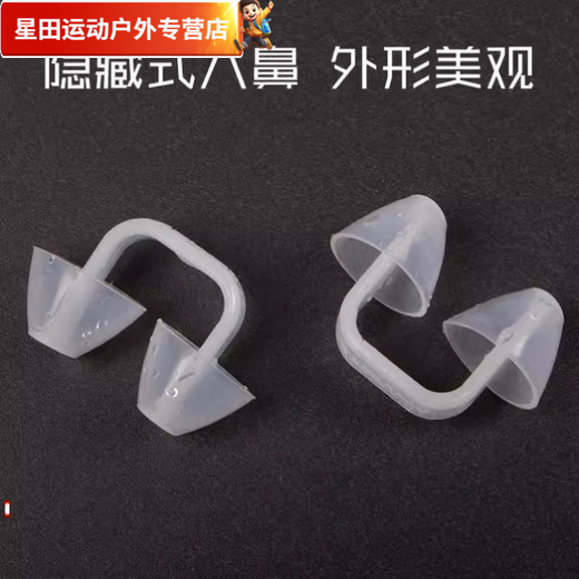 Zhizhou nose plug swimming nose clip special mermaid earplugs anti-choking water diving silicone earplugs swimming goggles swimming cap swimming Polar Yao-black mermaid nose plug