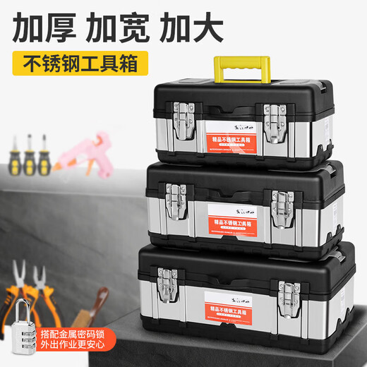Thickened tool box household multi-functional hardware storage box stainless steel car storage box industrial grade portable box thickened stainless steel tool box 20 inches
