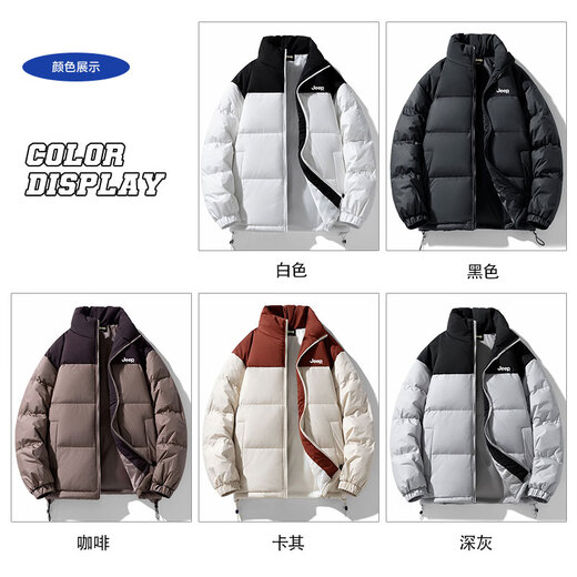 Jeep (JEEP) Daunenjacke Herren Winterjacke neue winddichte warme lässige weiße Entendaunen Herren Stehkragen kältebeständige Kleidung