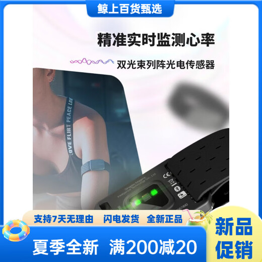 
magene H803 heart rate with arm strap monitoring sports running cycling fitness outdoor waterproof Bluetooth ANT+ dual mode H803 heart rate with arm strap (including heart rate meter)