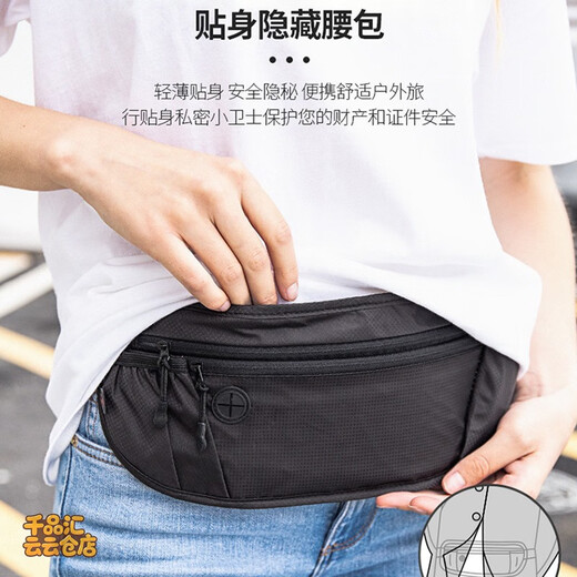 出国贴身防盗腰包RFID旅游欧洲隐形薄款证件护照包防偷神器钱包 传祺黑 轻薄防汗 大面积RFID防盗