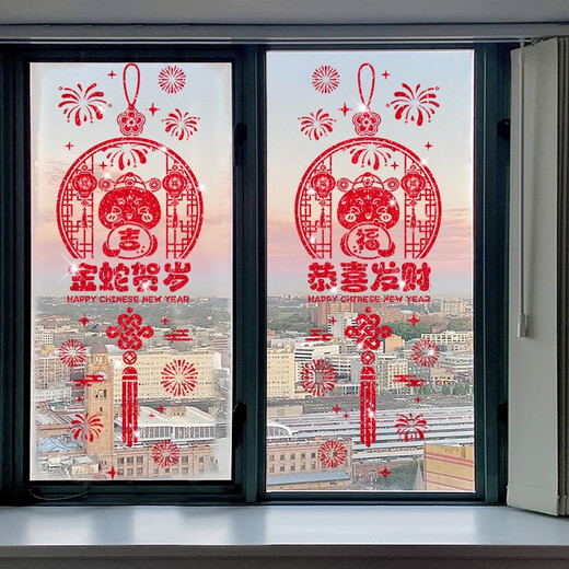 
Leibai 2025 Snake New Year Decoration Wall Sticker Electrostatic Showcase Door Sticker Spring Festival Fuzi Decoration Sticker Window Garments Upgrade Extra Thick XL6627C New Year Red Pink-New Year 45x60cm