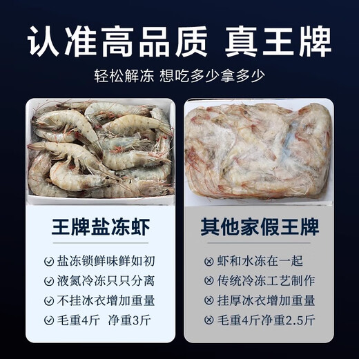 Binxian Ace Fresh Prawns Fresh Salted Frozen Ecuadorian White Shrimps Original Imported South American Prawns Basic Frozen Ace Prawns 1500g (net weight) 15-21cm Extra Large King Shrimp 1 box