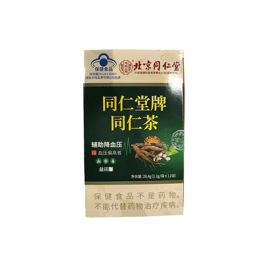 同仁堂同仁堂脂肪肝降青钱柳山楂血压血糖血脂甘油三酯胆固醇的茶护肝茶 超值囤货8盒养护装11味针对性中胖东来线上超市
