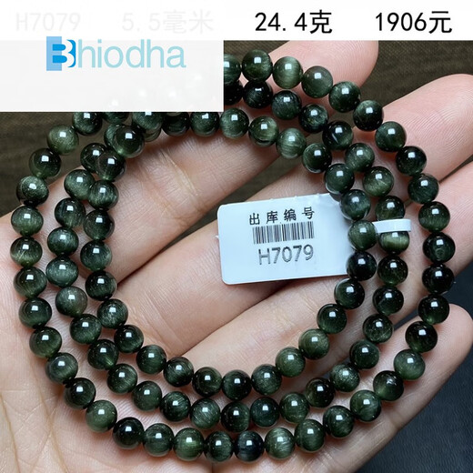 bhiodha手链  幽灵水晶千层猫眼顺发手串一物一图男女520情人节生日礼物 H3519  9.1毫米 绿发晶