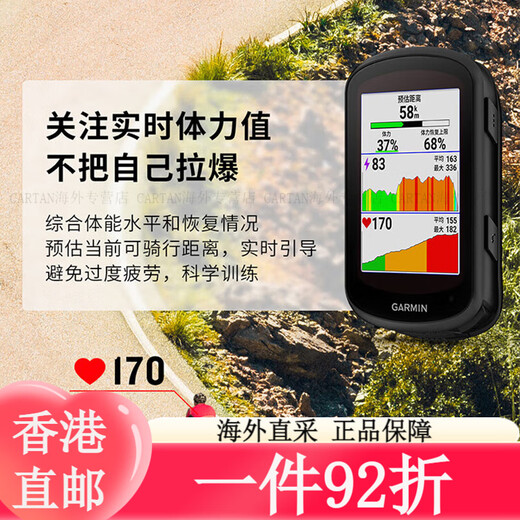 佳明（GARMIN）Edge540/840自行车码表GPS导航智能码表户外运动骑行装 Edge540