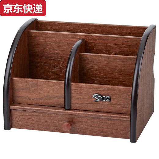 奇立彩经典木质多功能笔筒桌面办公用组合家用遥控器化妆品杂物收纳盒 X-1349-胡桃木纹