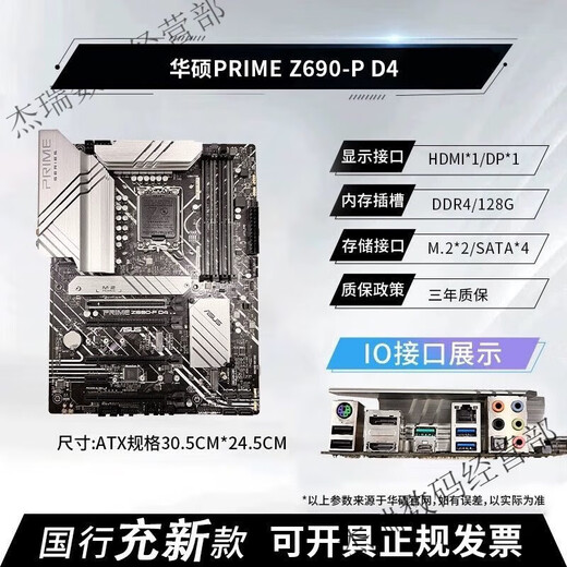 华硕ROG STRIX Z790-A GAMING WIFI吹雪Z690主板Z790主板 三年质保PRI