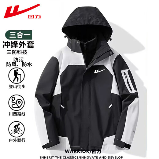Pull back spring, autumn and winter three-in-one jacket for men, outdoor sports jacket, thickened jacket, casual jacket for men, ivory white three-in-one 2XL recommended 120-140Jin Jin equals 0.5 kg