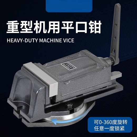 FHJQB heavy-duty QH milling machine flat-nose pliers machining center precision vice vise 3 inches 4 inches 5 inches 6 inches 8 inches 16 inches QY400