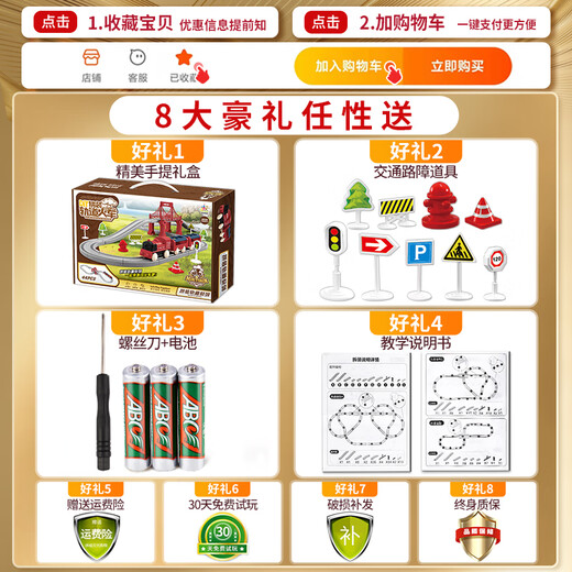 电动小火车带轨道儿童玩具男孩汽车男童3到6岁宝宝的生日礼物 超大号【132cm双层电动火车轨道4 官方标配