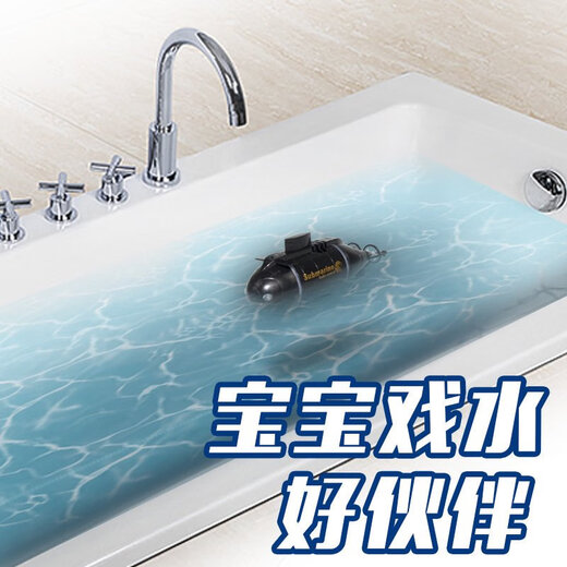 迷你无线遥控潜水艇防水仿真快艇潜艇模型充电动戏水玩具儿童礼物 核潜艇黑色六通充电版 官方标配