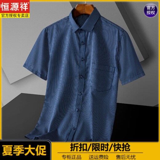 Hengyuanxiang Herren-Eisseide- und Bambusfaser-Kurzärmel-Hemd im Sommer Neue Verbrühung und Anti-Falten-Business Casual Half Ärgerkühlshirt Inch DX6636 40
