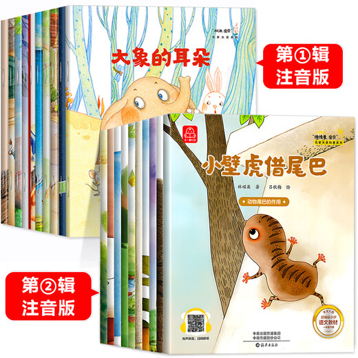 Les artistes célèbres remportent des prix. Une lecture incontournable pour les livres parascolaires de lecture de première année. Un ensemble complet de 20 livres d'images pour enfants et des livres d'histoire pour les enfants âgés de 3 à 6 ans et plus. Lire des livres d'images pour la maternelle avec Pinyin. Avant d'aller se coucher, les enfants âgés de 4 à 5 ans lisent des livres d'images avant l'école [set complet de 24 volumes] Artistes célèbres remportent des prix