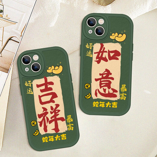 Song Jixiang Ruyi s'applique au cas de téléphone mobile Huawei Pura70 pour le nouveau modèle masculin et les femmes MATE60PRO LALBS LALBS P50 Snake Big Eye Lambin Black-T3291 Autres modèles Contactez le service client Remarque