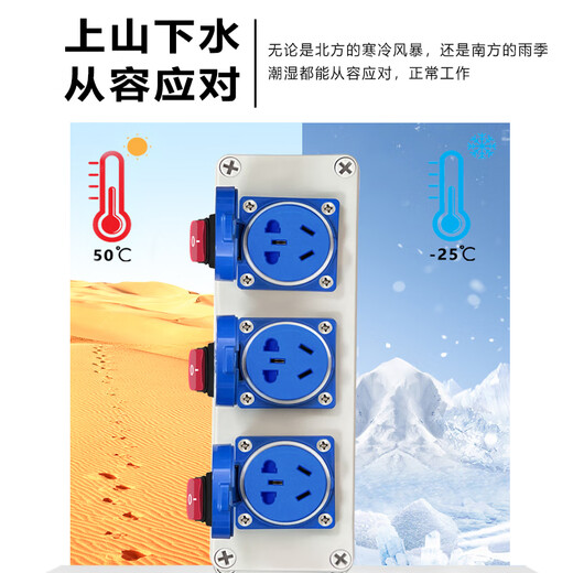 Industrial sub-control waterproof socket strip outdoor independent switch cabinet construction site switch wiring board set high power 380v16A four-link three-phase four-wire