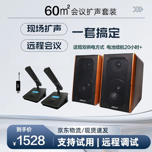 Gmtd Jinmai computer usb professional microphone video conferencing wireless microphone long distance gooseneck desktop square tube short pole condenser microphone conference room speaker audio sound reinforcement equipment set 30-60 square meters, S202 square pole + CL02 speaker