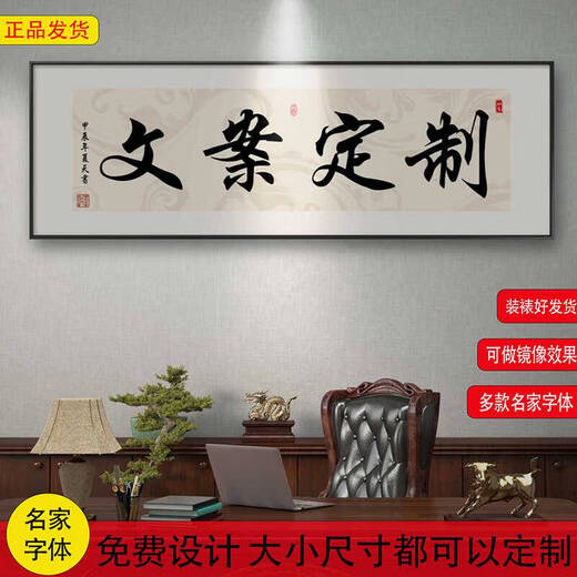 溥畔书法字画定制开业牌匾办公室个性挂画茶室背景装饰装饰画捞也都掂 耀石 铝合金边框 6020厘米带框装裱