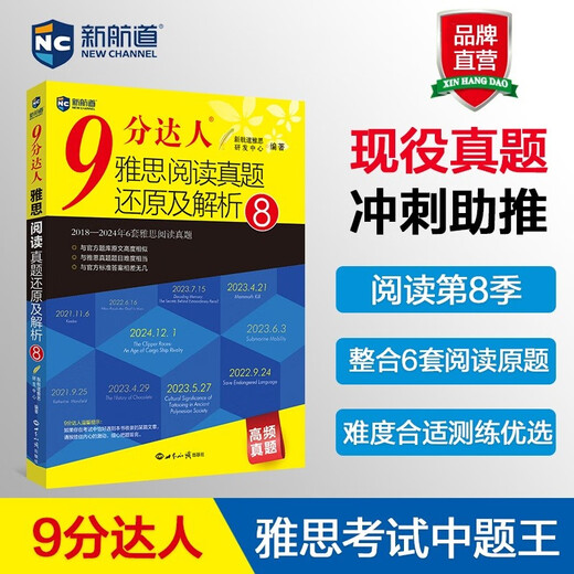 New Channel 9-point master IELTS reading real test questions restoration and analysis 8 Detailed explanations of questions Reading instructions Reproduction of original questions IELTS real test questions A total of 279 correct questions