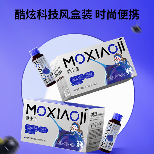 Qilixiang mo xiaoji schwarzes wolfberry roh puder 1000ml
