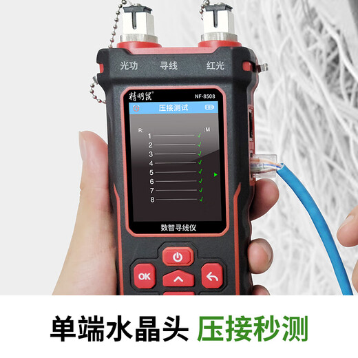 Smart Mouse NF-8508 Leitungsfinder, Rotlicht-Lichtwellenleiter-Tester, Längentest, Netzwerkkabel-Port, blinkender Crimp-Test