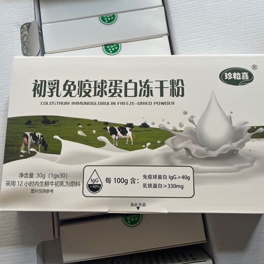 Beihuang ji beikendahuang recuperado calostro lipar polvo de calzamiento inmunoglobulina 36 taikang kangping 30 bolss Una caja de huayu, etc. contenido de inmunoglobulina 36 nuevas cajas 3 cajas 90 bolsas de polvo congelado Fecha nueva fecha