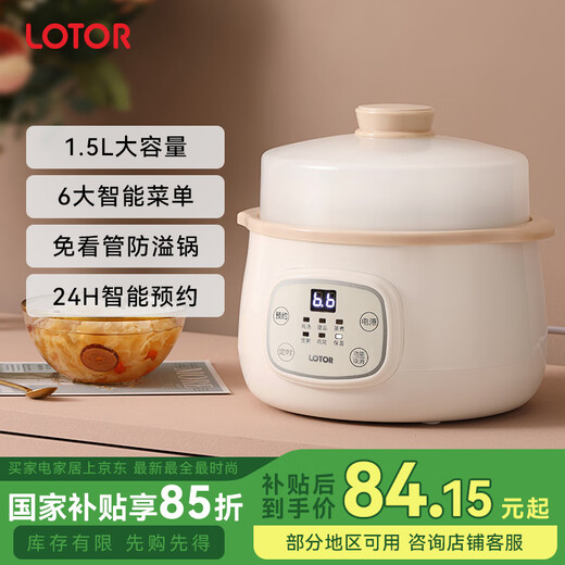 LOTOR electric stew pot, fully automatic soup pot, electric clay pot, soup and porridge artifact, water-proof electric stew pot, baby food supplement pot, non-overflow pot, khaki color 1.5L standard model