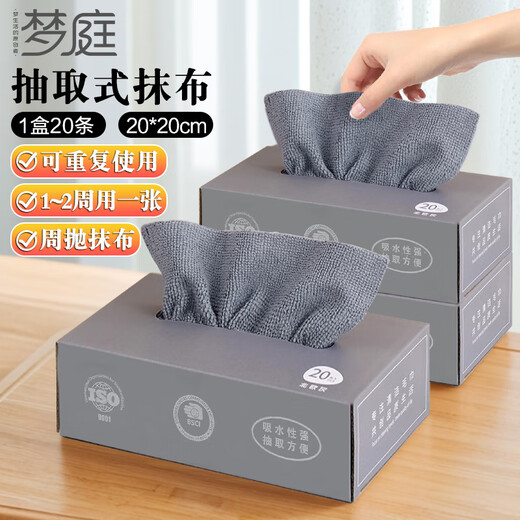 Mengting removable lazy rag 20cm*20 weekly fine fiber disposable scouring pad kitchen dish towel tea towel
