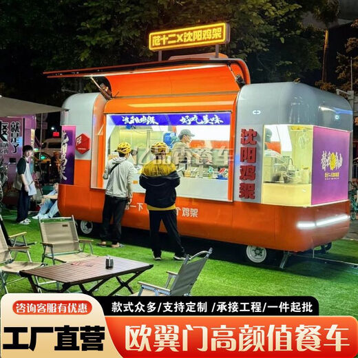Yipinxiang Internet-Berühmtheit Yuncang Speisewagen mit Flügeltür, Verkaufsstand, Allrad-Snackwagen, kommerzielles Eis, Milch, Tee, Kaffee, Nachtmarkt, Aussichtspunkt, Beratung, individuelle Gestaltung, Anzahlung