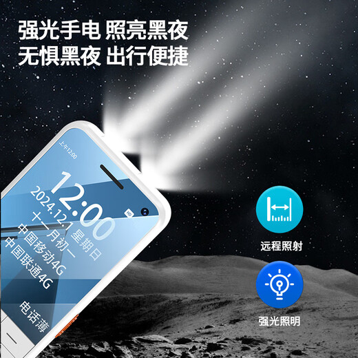 酷维W9+学生专用手机4G全网通 小学初高中戒网瘾大字大声老年人手机无游戏超长待机定位视频支付白色