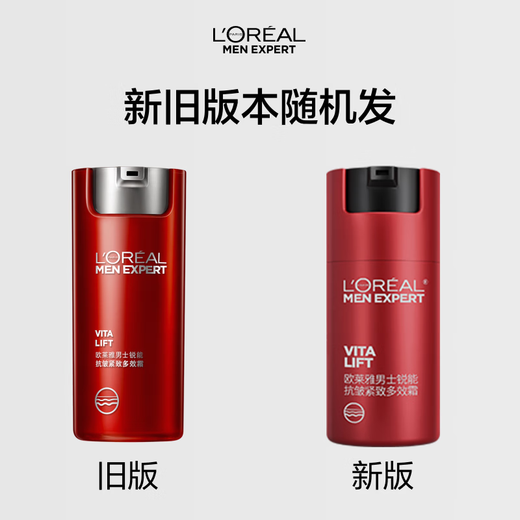 L'Oreal Herren scharfe Anti-Falten-Festung mit mehreren Effekt-Creme 50 ml Feuchtigkeits- und Aufhellungslotion-Creme-Hautpflege Geschenk